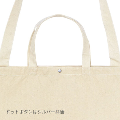 14.3オンス　キャンバス　スイッチング　トートバッグ | ノベルティ(小物) | 1枚 | 1490-01 | ブラック