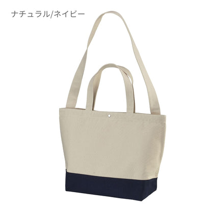 14.3オンス　キャンバス　スイッチング　トートバッグ | ノベルティ(小物) | 1枚 | 1490-01 | ブラック