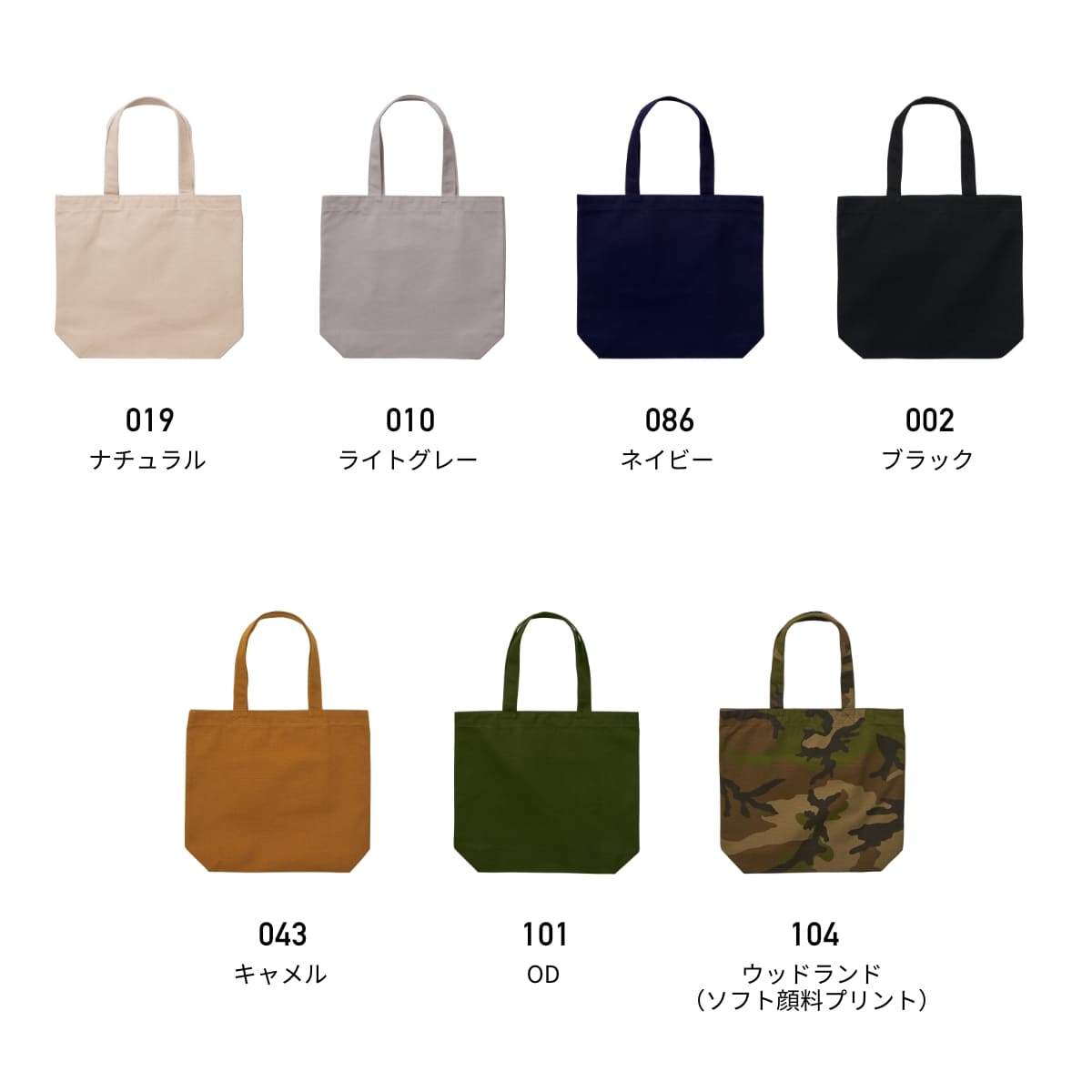 キャンバス トートバッグ（中)（ｲﾝﾅｰﾎﾟｹｯﾄ付） | ノベルティ(小物) | 1枚 | 1508-01 | ナチュラル