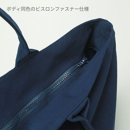 14.3オンス キャンバス ジップトートバッグ | ノベルティ(小物) | 1枚 | 1515-01 | ナチュラル