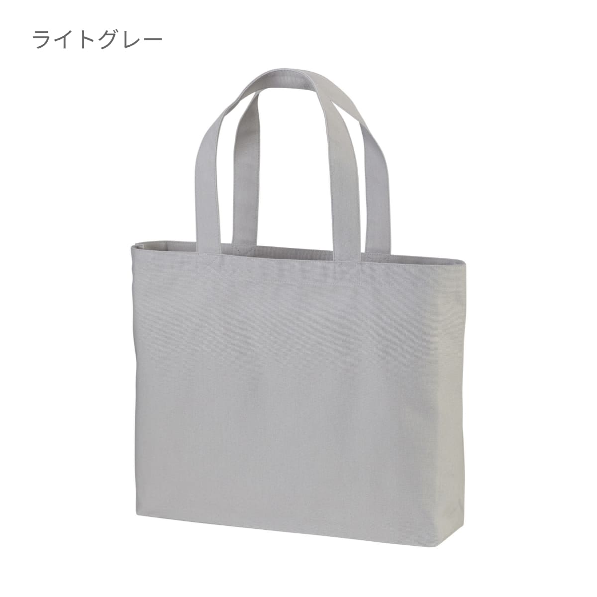 14.3オンス　キャンパストートバッグ | ノベルティ(小物) | 1枚 | 1518-01 | ブラック