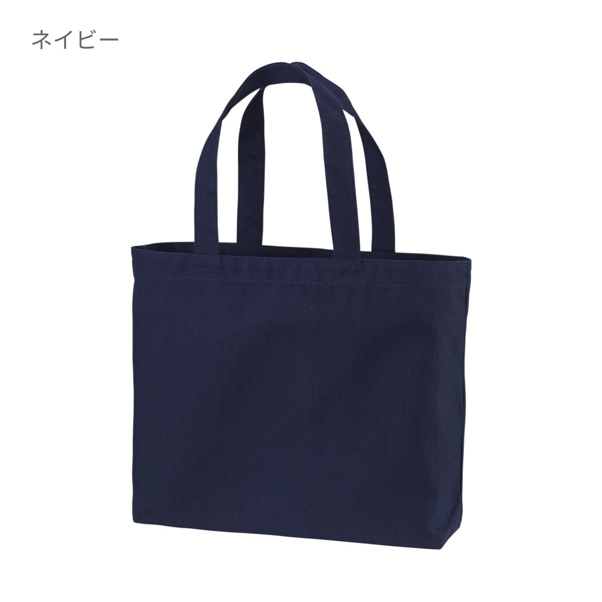 14.3オンス　キャンパストートバッグ | ノベルティ(小物) | 1枚 | 1518-01 | ブラック