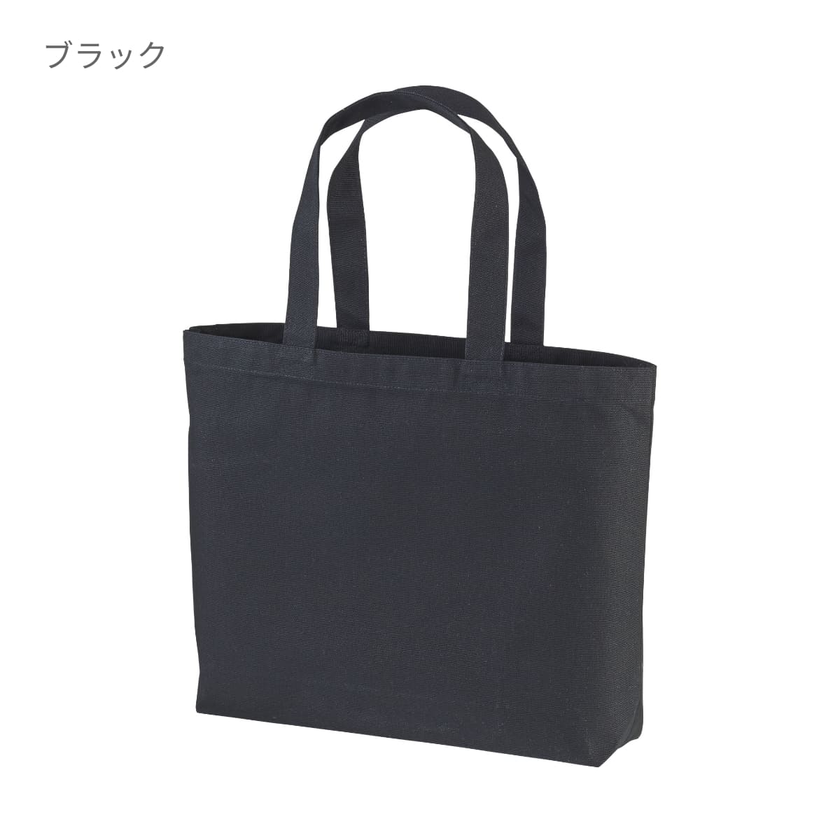 14.3オンス　キャンパストートバッグ | ノベルティ(小物) | 1枚 | 1518-01 | ブラック