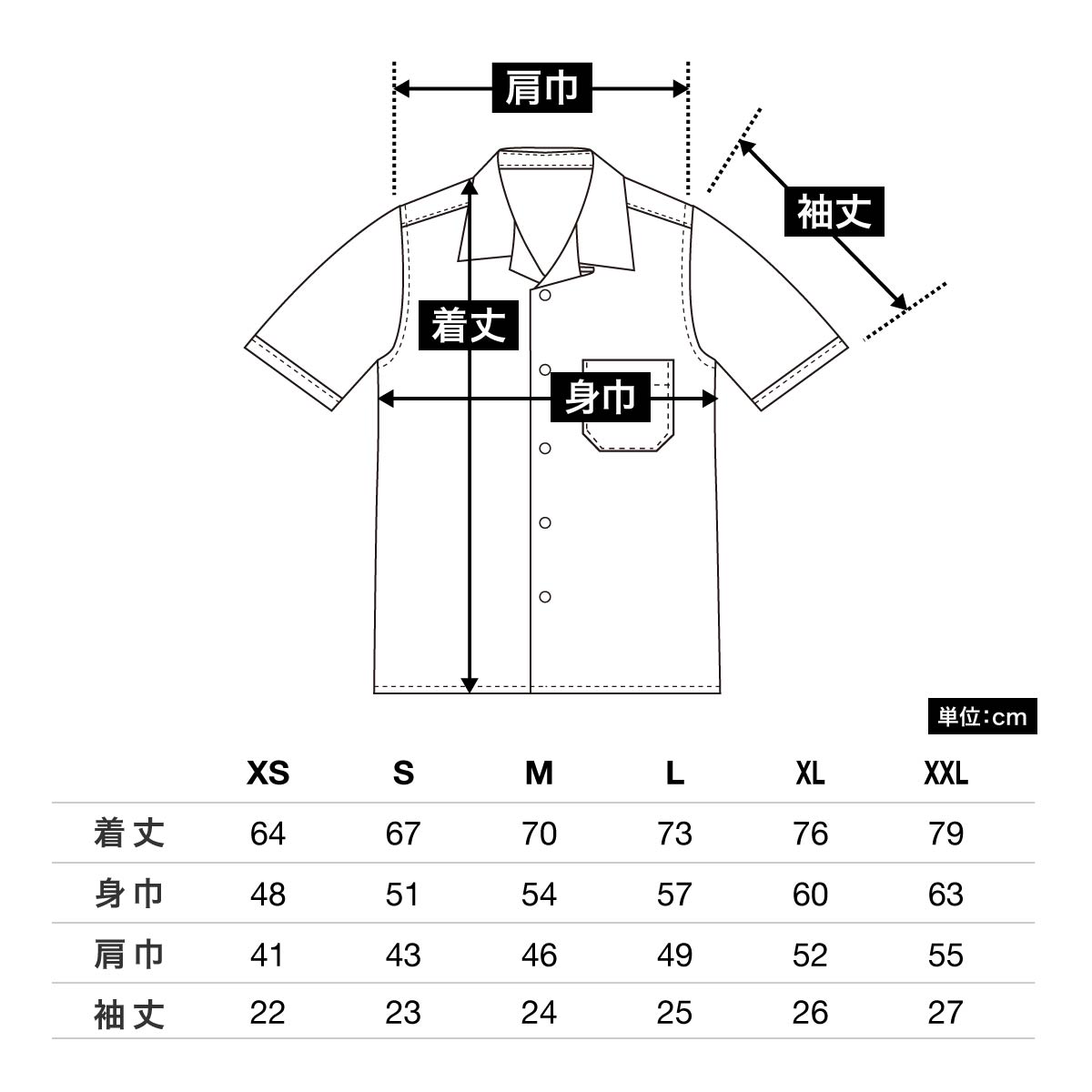 T／C オープンカラー シャツ | ビッグサイズ | 1枚 | 1759-01 | オフホワイト