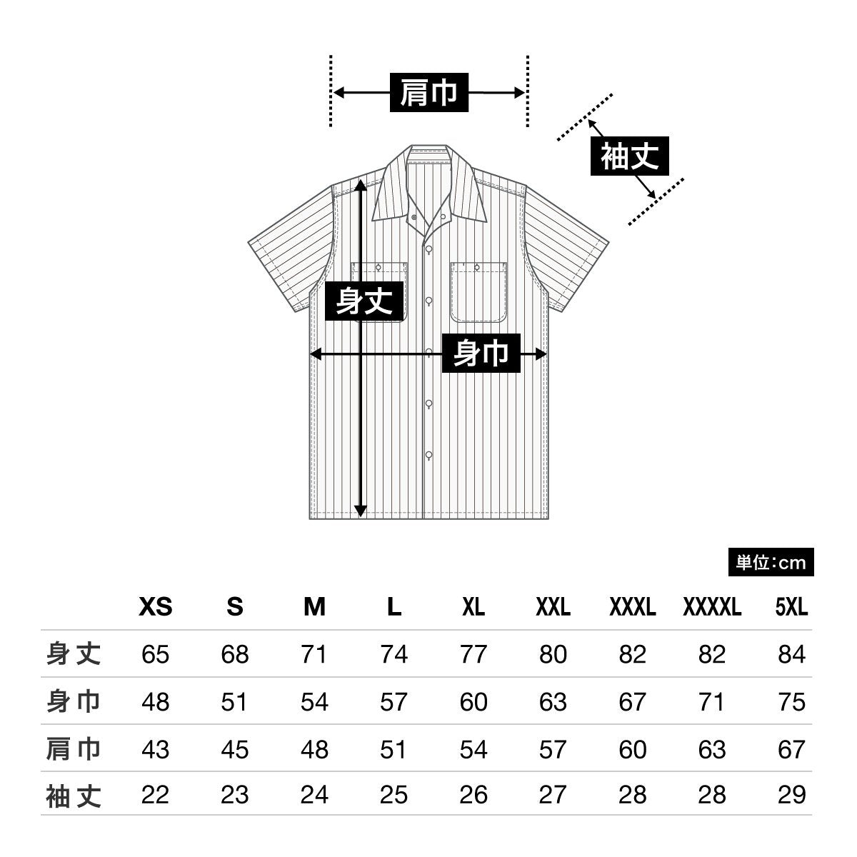 T/C ストライプ ワークシャツ | ビッグサイズ | 1枚 | 1781-01 | ブラック/ホワイト