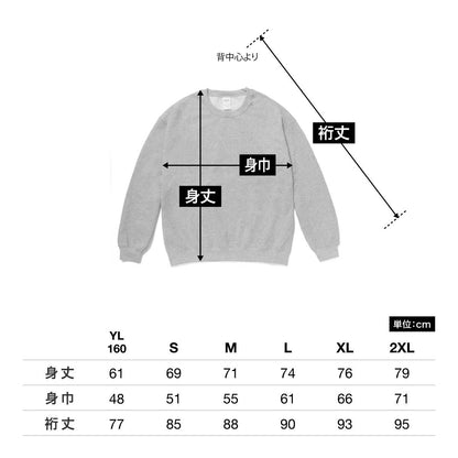 8.0 oz ヘビーブレンドスウェットシャツ（YOUTH） | キッズ | 1枚 | 18000B | ブラック