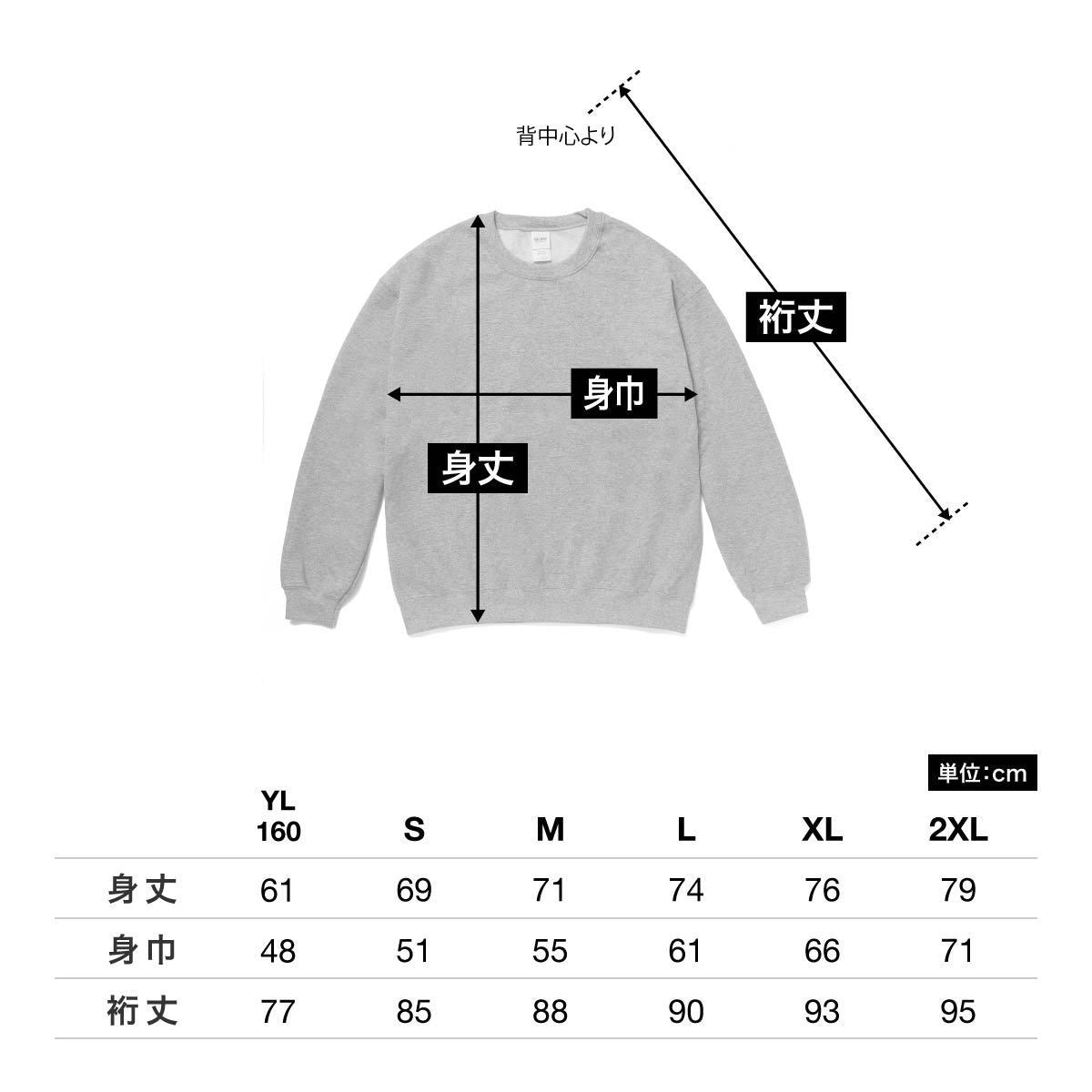 8.0 oz ヘビーブレンドスウェットシャツ（YOUTH） | キッズ | 1枚 | 18000B | ホワイト