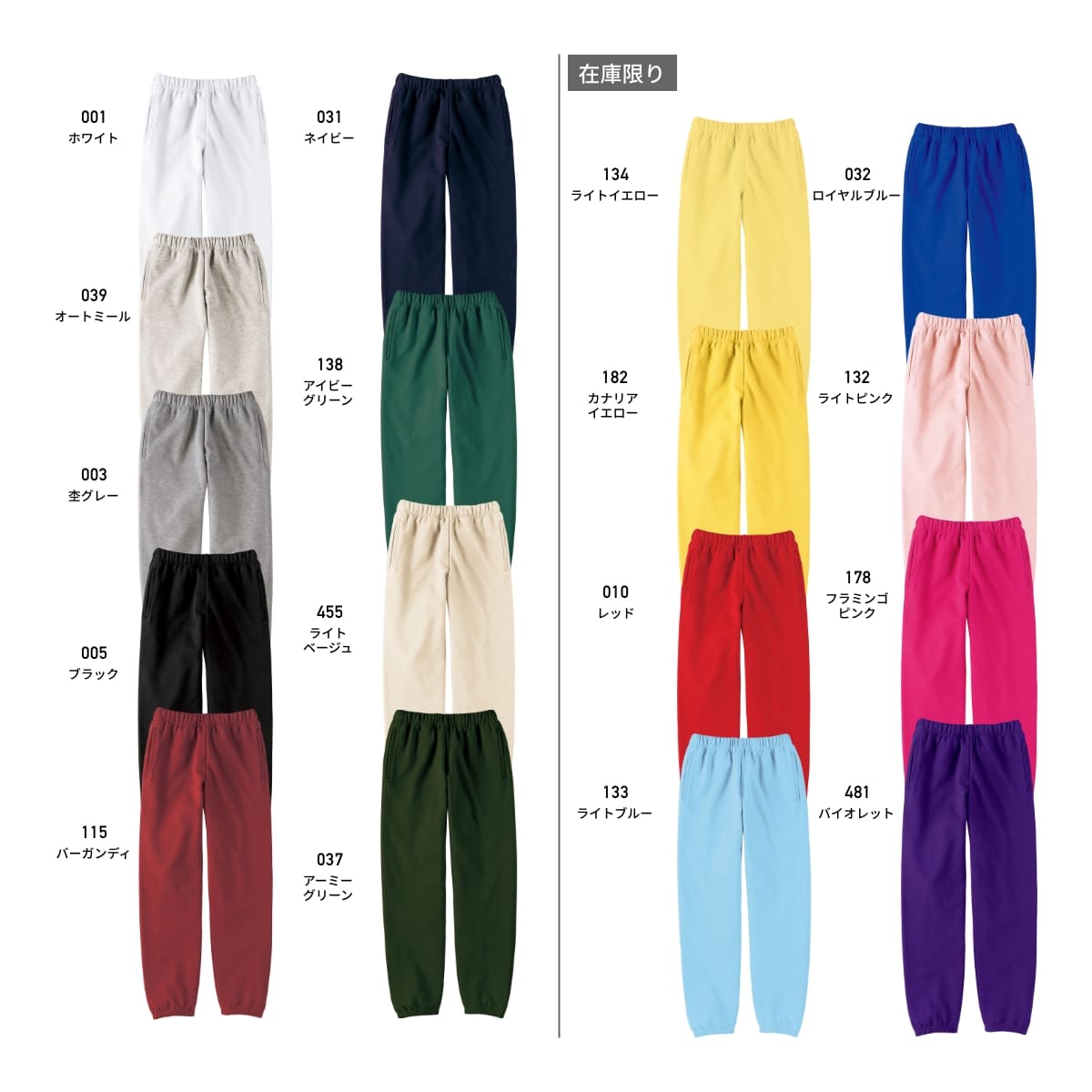 スタンダードスウェットパンツ | メンズ | 1枚 | 00186-NSP | アイビー