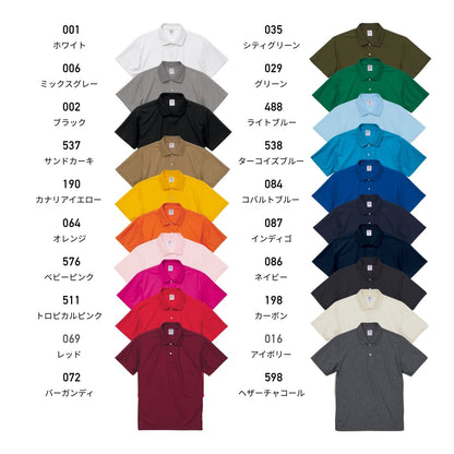 4.7オンス スペシャル ドライ カノコ ポロシャツ（ローブリード） | ビッグサイズ | 1枚 | 2020-01 | ライトブルー