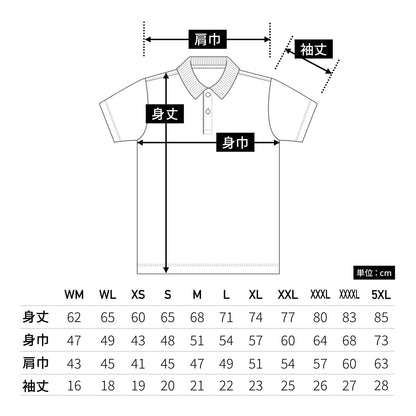 4.7オンス スペシャル ドライ カノコ ポロシャツ（ローブリード） | メンズ | 1枚 | 2020-01 | ターコイズブルー