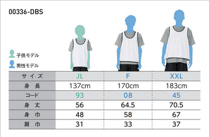 ドライメッシュビブス | ユニフォーム | 1枚 | 00336-DBS | 蛍光イエロー