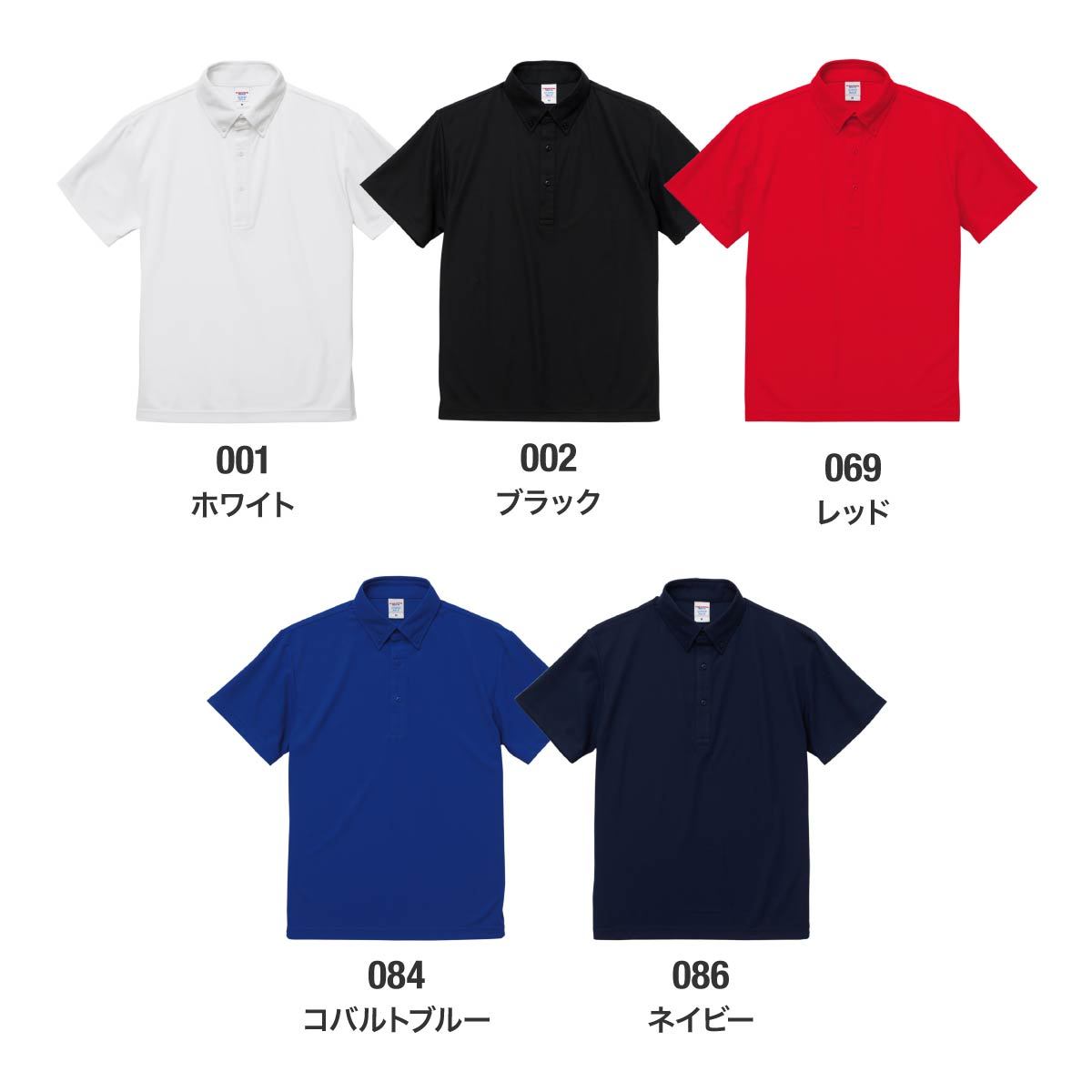 4.7オンス スペシャル ドライ カノコ ポロシャツ（ボタンダウン）（ローブリード） | メンズ | 1枚 | 2022-01 | ブラック