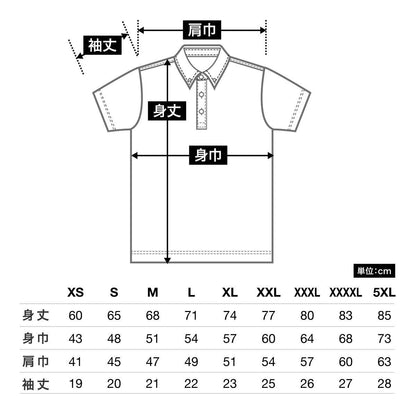 4.7オンス スペシャル ドライ カノコ ポロシャツ（ボタンダウン）（ローブリード） | メンズ | 1枚 | 2022-01 | コバルトブルー
