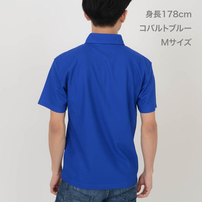 4.7オンス スペシャル ドライ カノコ ポロシャツ（ボタンダウン）（ローブリード） | ビッグサイズ | 1枚 | 2022-01 | レッド