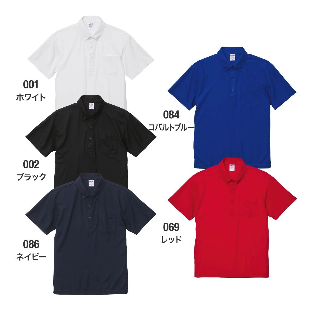 4.7オンス スペシャル ドライ カノコ ポロシャツ（ボタンダウン）（ポケット付）（ローブリード） | メンズ | 1枚 | 2023-01 | ブラック