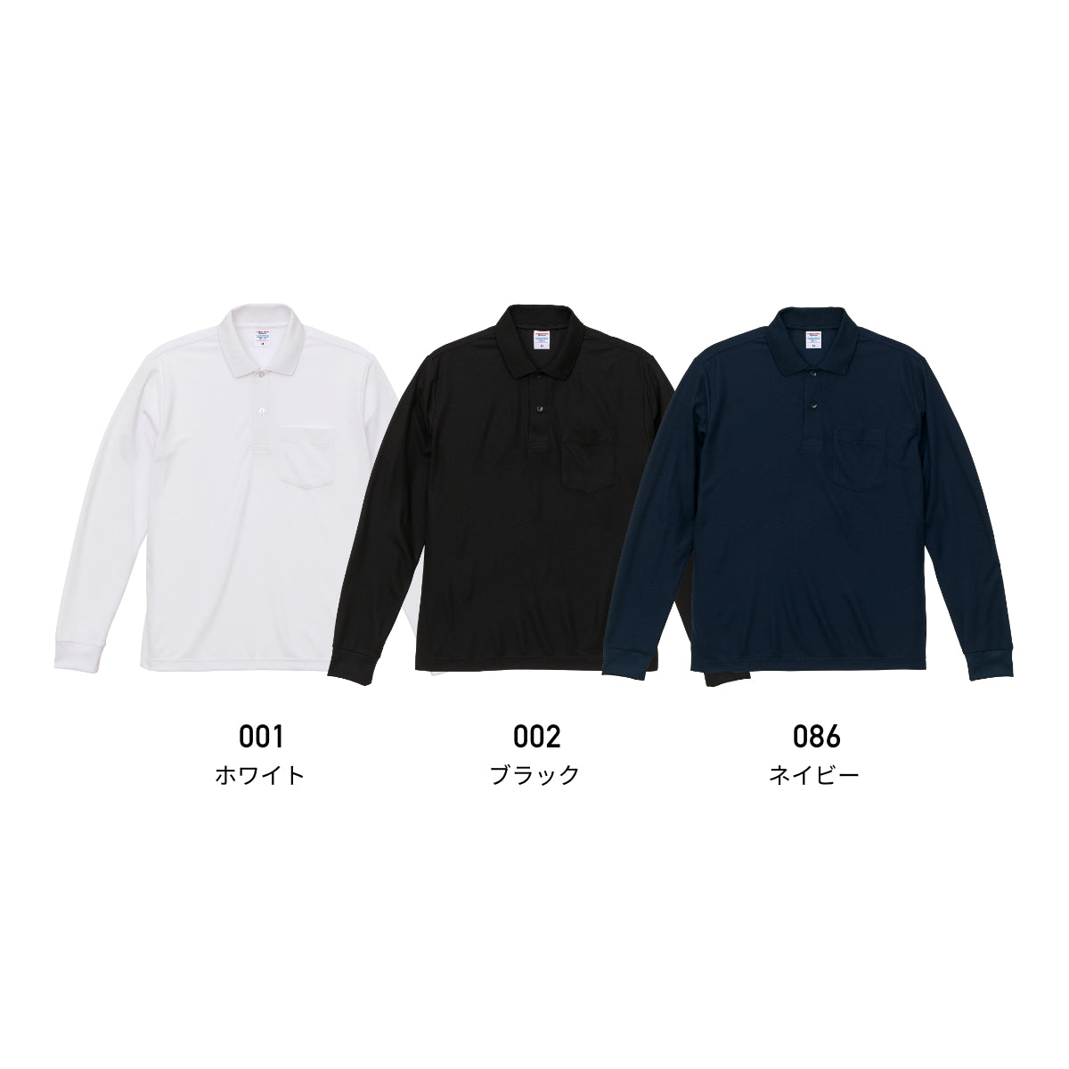 4.7オンス スペシャル ドライ カノコ ロングスリーブ ポロシャツ（ポケット付）（ローブリード） | メンズ | 1枚 | 2024-01 | ブラック