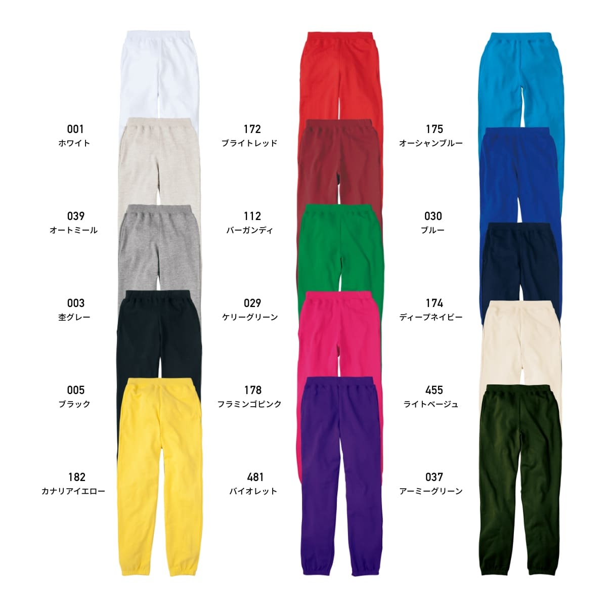 8.4オンス ライトスウェットパンツ | レディース | 1枚 | 00218-MLP | ケリーグリーン