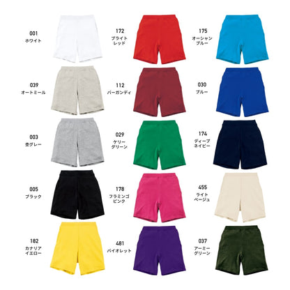 8.4オンス ライトスウェット ハーフパンツ | キッズ | 1枚 | 00220-MHP | ライトベージュ