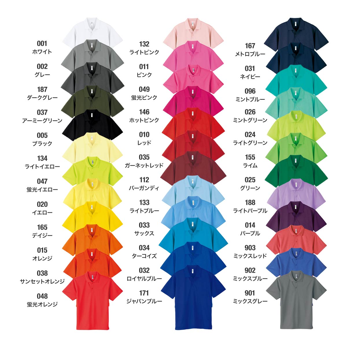 ドライポロシャツ | キッズ | 1枚 | 00302-ADP | メトロブルー