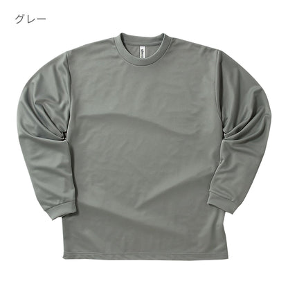 ドライロングスリーブTシャツ | ビッグサイズ | 1枚 | 00304-ALT | ライトイエロー