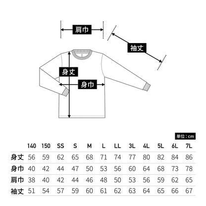 ドライロングスリーブTシャツ | ビッグサイズ | 1枚 | 00304-ALT | ホットピンク