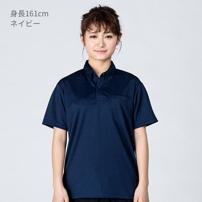 ドライボタンダウンポロシャツ | ビッグサイズ | 1枚 | 00331-ABP | ライトブルー