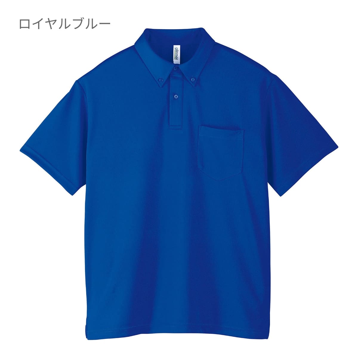 ドライボタンダウンポロシャツ | ビッグサイズ | 1枚 | 00331-ABP | ロイヤルブルー