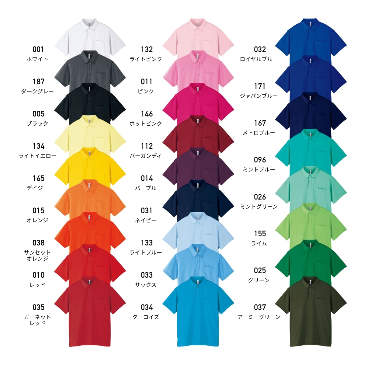 ドライボタンダウンポロシャツ | ビッグサイズ | 1枚 | 00331-ABP | ピンク