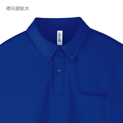 ドライボタンダウンポロシャツ | ビッグサイズ | 1枚 | 00331-ABP | ロイヤルブルー
