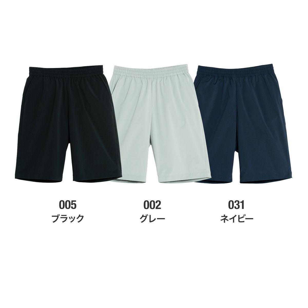 ドライストレッチハーフパンツ | メンズ | 1枚 | 00372-SAH | ネイビー