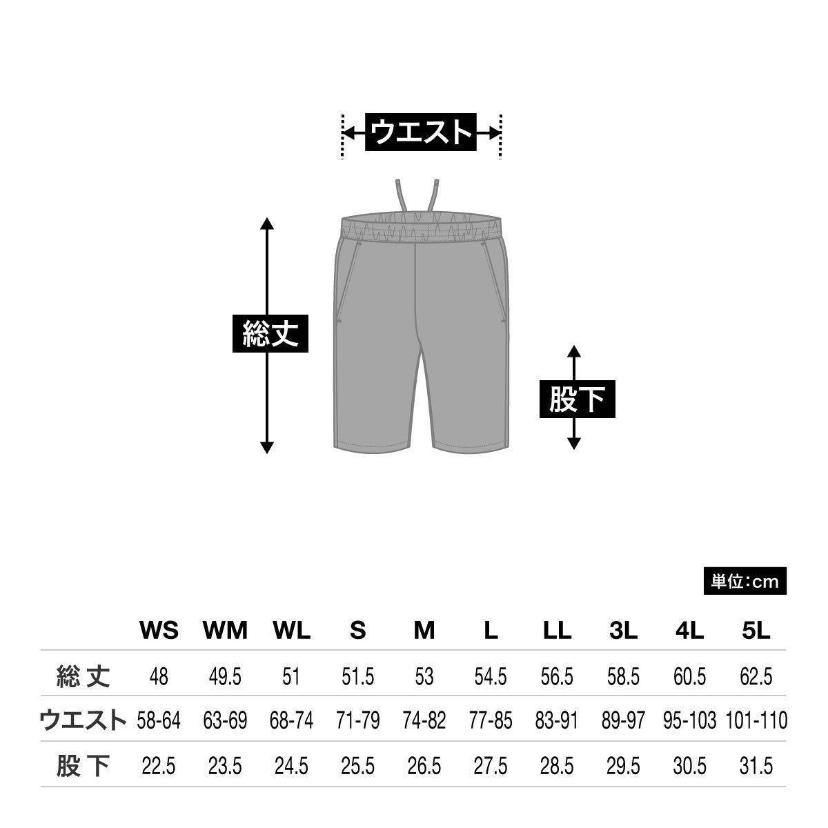 ドライストレッチハーフパンツ | ビッグサイズ | 1枚 | 00372-SAH | ブラック