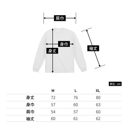 9.1オンス マグナムウェイト ビッグシルエット ロングスリーブ Tシャツ (2.1インチリブ) | メンズ | 1枚 | 4422-01 | アシッドブルー