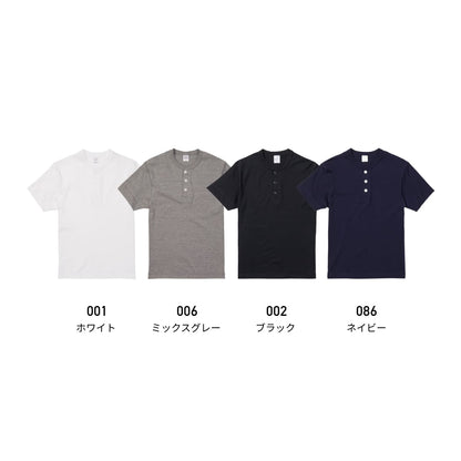 5.6オンス　ヘンリーネック　Tシャツ | メンズ | 1枚 | 5004-01 | ブラック