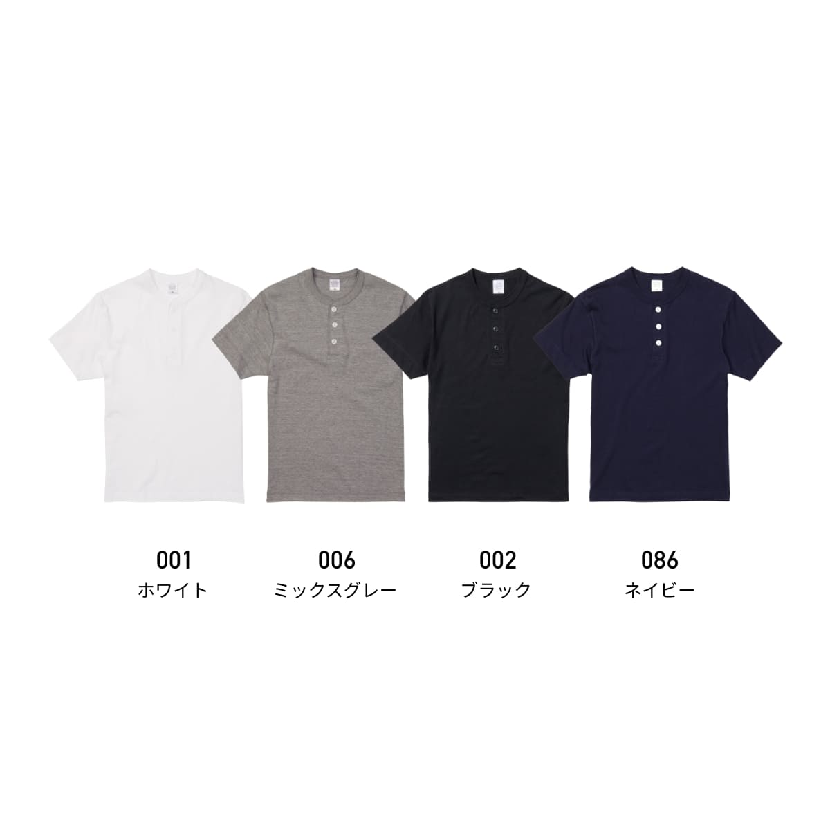 5.6オンス　ヘンリーネック　Tシャツ | メンズ | 1枚 | 5004-01 | ミックスグレー