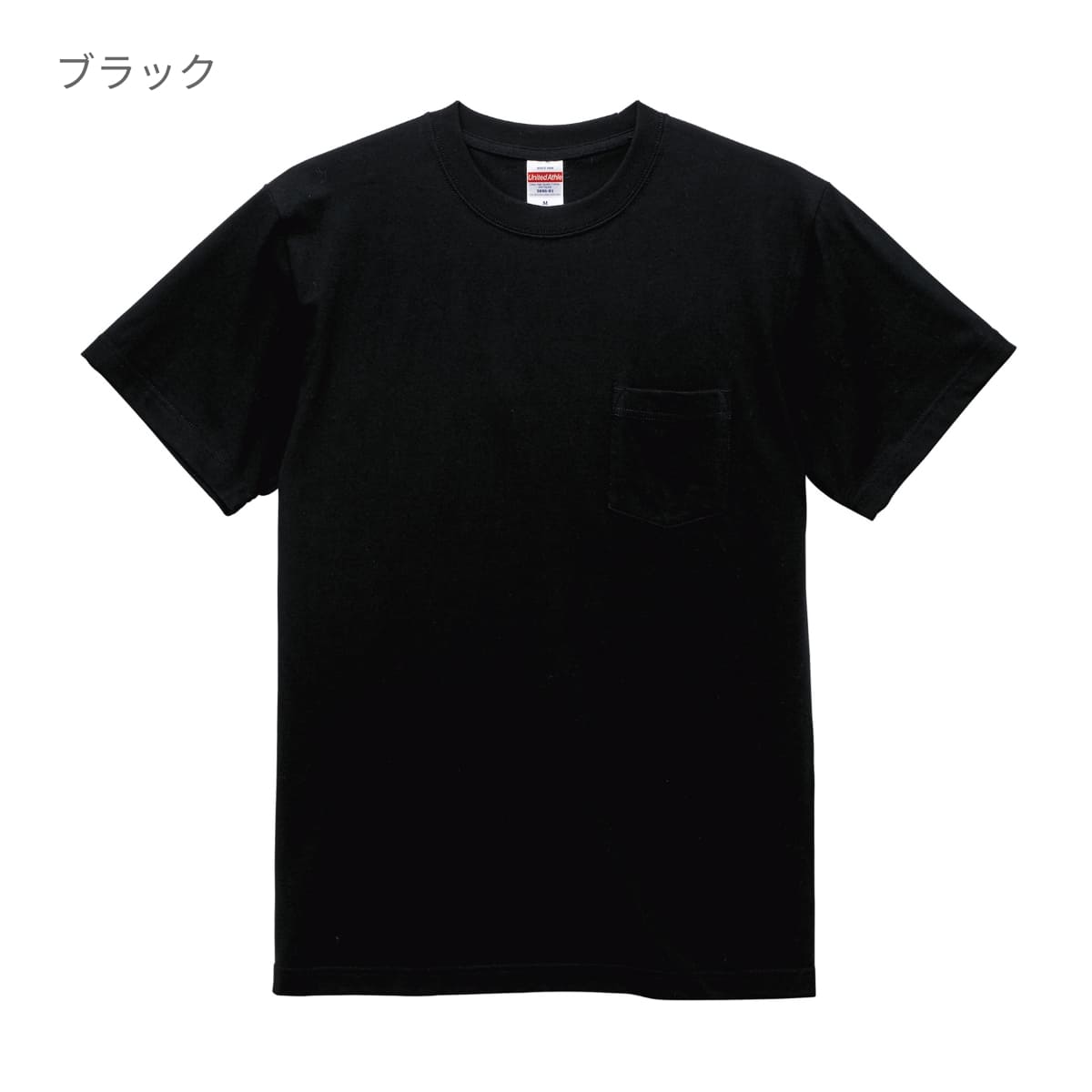 5.6オンス ハイクオリティー Tシャツ(ポケット付) | メンズ | 1枚 | 5006-01 | スミ