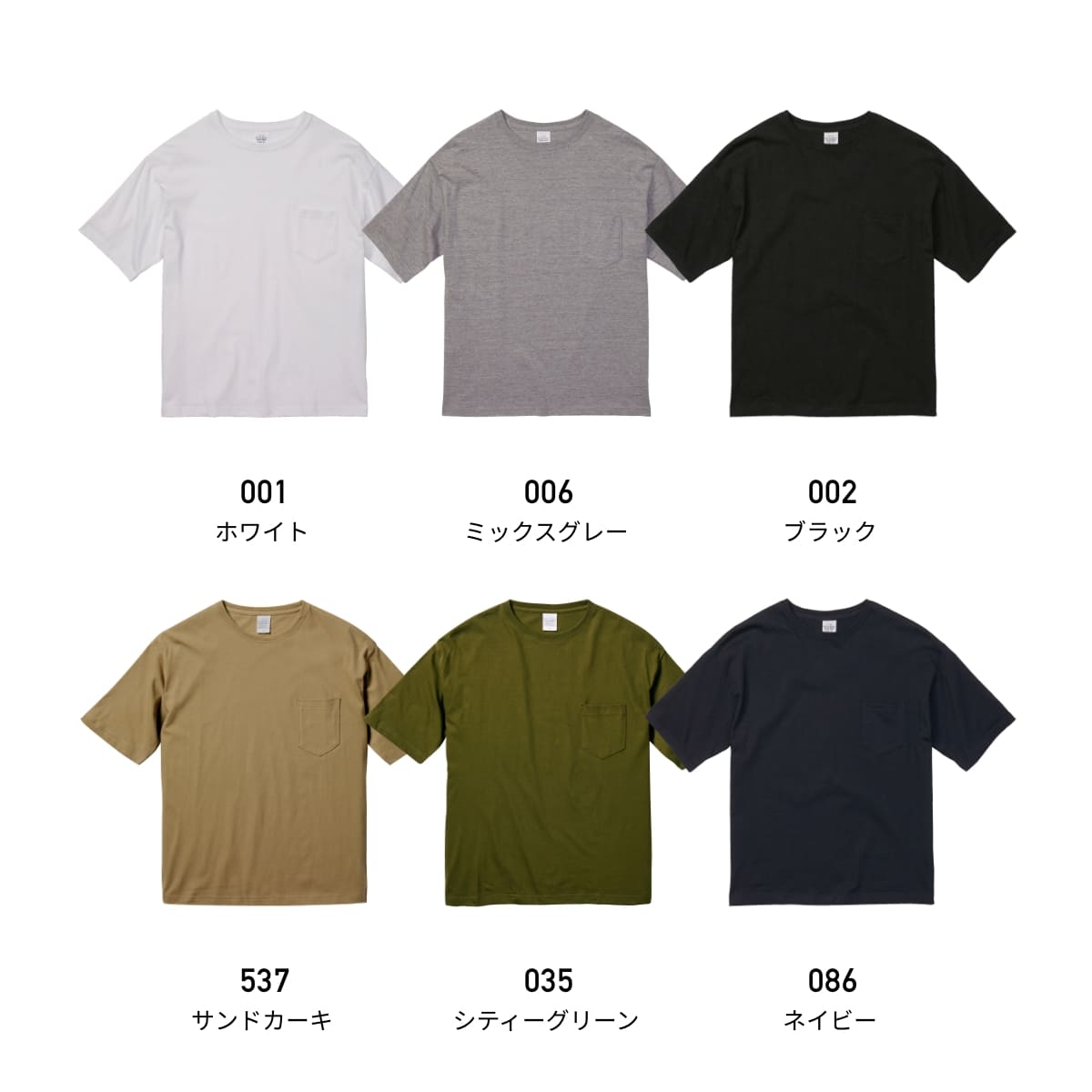 5.6オンス ビッグシルエットT ポケット付 | メンズ | 1枚 | 5008-01 | ミックスグレー