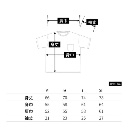 5.6オンス ビッグシルエットT ポケット付 | メンズ | 1枚 | 5008-01 | ミックスグレー