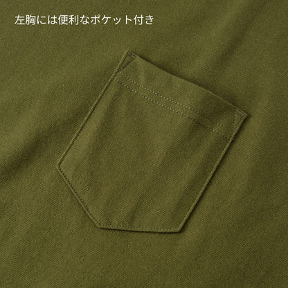 5.6オンス ビッグシルエットT ポケット付 | メンズ | 1枚 | 5008-01 | ミックスグレー