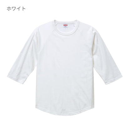 5.6オンス ラグラン3/4スリーブ Tシャツ | メンズ | 1枚 | 5045-01 | ホワイト/ネイビー