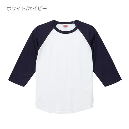 5.6オンス ラグラン3/4スリーブ Tシャツ | メンズ | 1枚 | 5045-01 | ブラック/ホワイト