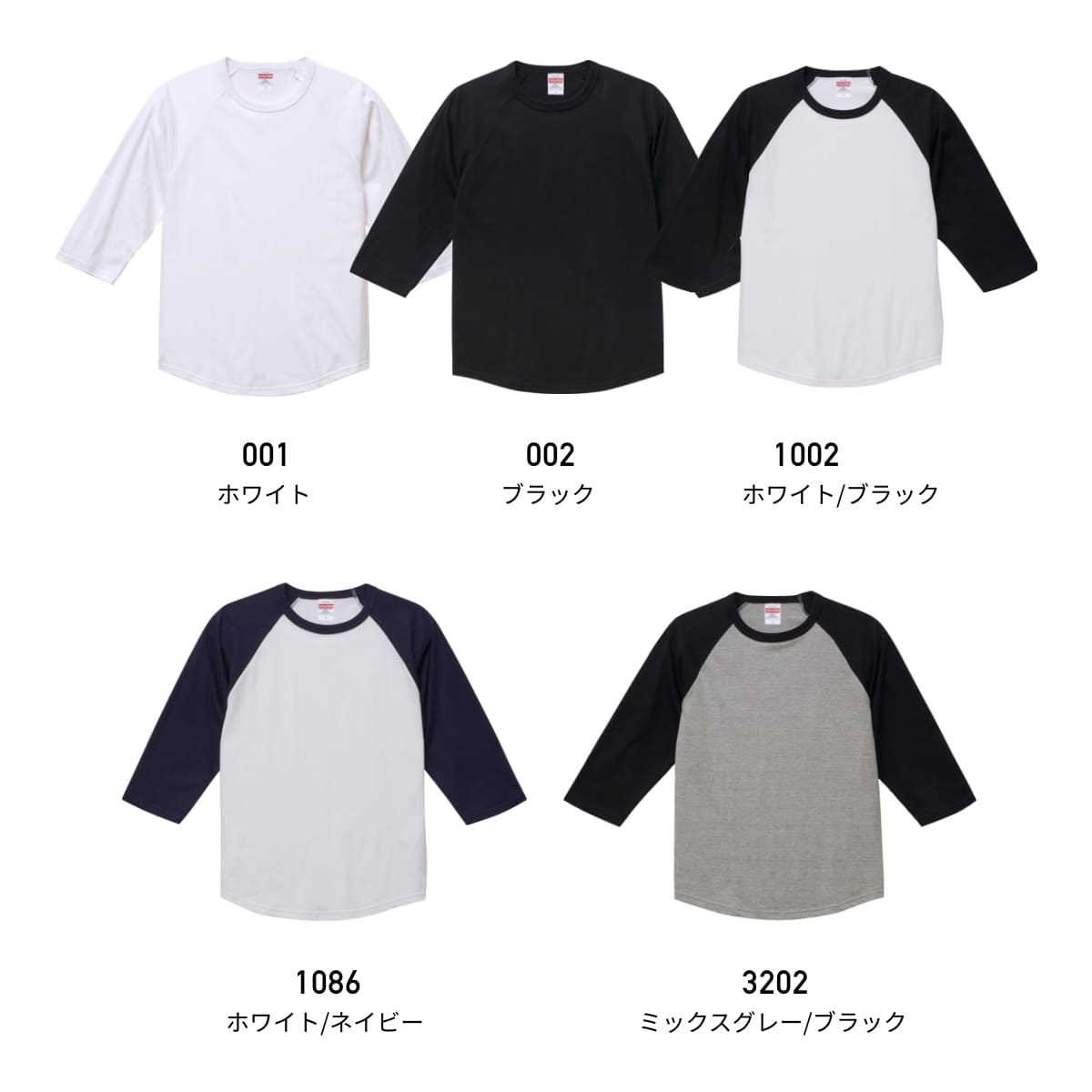 5.6オンス ラグラン3/4スリーブ Tシャツ メンズ 1枚 5045-01 ホワイト/ブラック –
