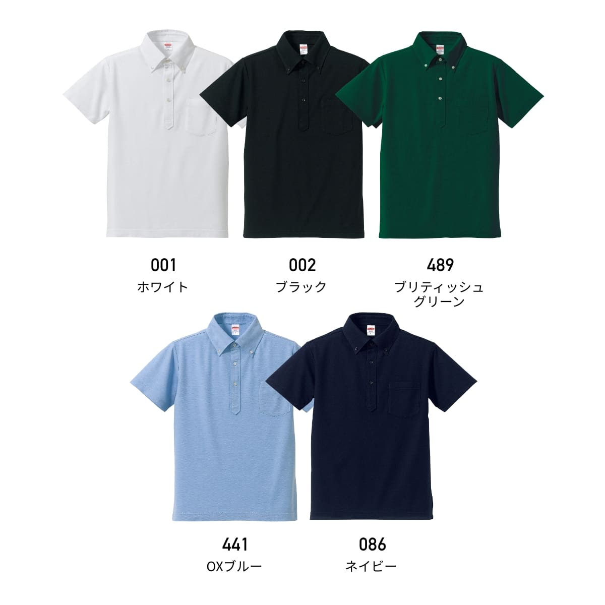 5.3オンスドライCVCポロシャツ（ボタンダウン）（ポケット付） | メンズ | 1枚 | 5051-01 | ブラック