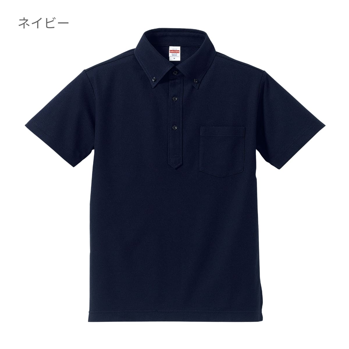5.3オンスドライCVCポロシャツ（ボタンダウン）（ポケット付） | ビッグサイズ | 1枚 | 5051-01 | ネイビー