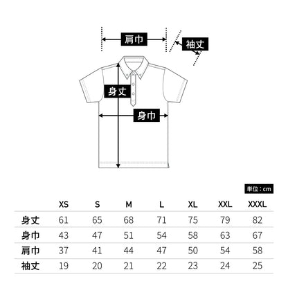 5.3オンスドライCVCポロシャツ（ボタンダウン） | ビッグサイズ | 1枚 | 5052-01 | ホワイト