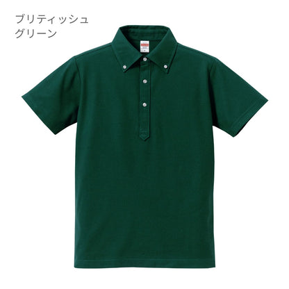 5.3オンスドライCVCポロシャツ（ボタンダウン） | ビッグサイズ | 1枚 | 5052-01 | ブリティッシュグリーン