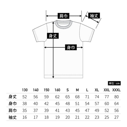 4.7オンス ドライシルキータッチ Ｔシャツ (ローブリード) | ビッグサイズ | 1枚 | 5088-01 | ライムグリーン
