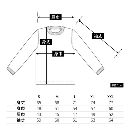 4.7オンス ドライシルキータッチ ロングスリーブ Tシャツ (ローブリード) | メンズ | 1枚 | 5089-01 | ターコイズブルー