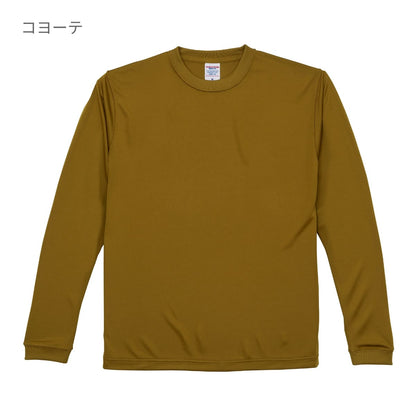 4.7オンス ドライシルキータッチ ロングスリーブ Tシャツ (ローブリード) | ビッグサイズ | 1枚 | 5089-01 | コヨーテ