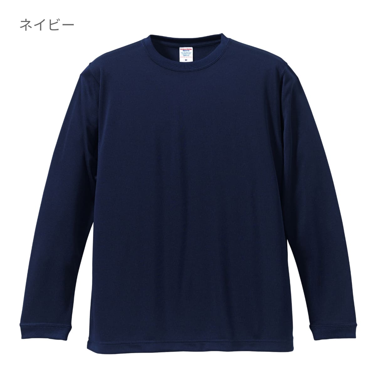 4.7オンス ドライシルキータッチ ロングスリーブ Tシャツ (ローブリード) | ビッグサイズ | 1枚 | 5089-01 | ターコイズブルー