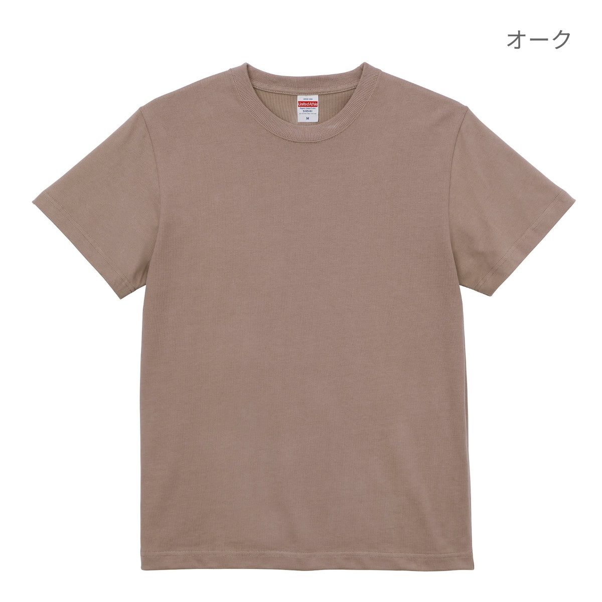 8.8オンス オーガニックコットン Tシャツ | ビッグサイズ | 1枚 | 5225-01 | スミ